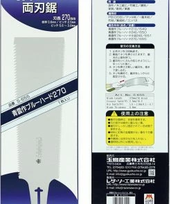 Gyokucho Spare Blade For Blue Hard 270 Replacement Blades