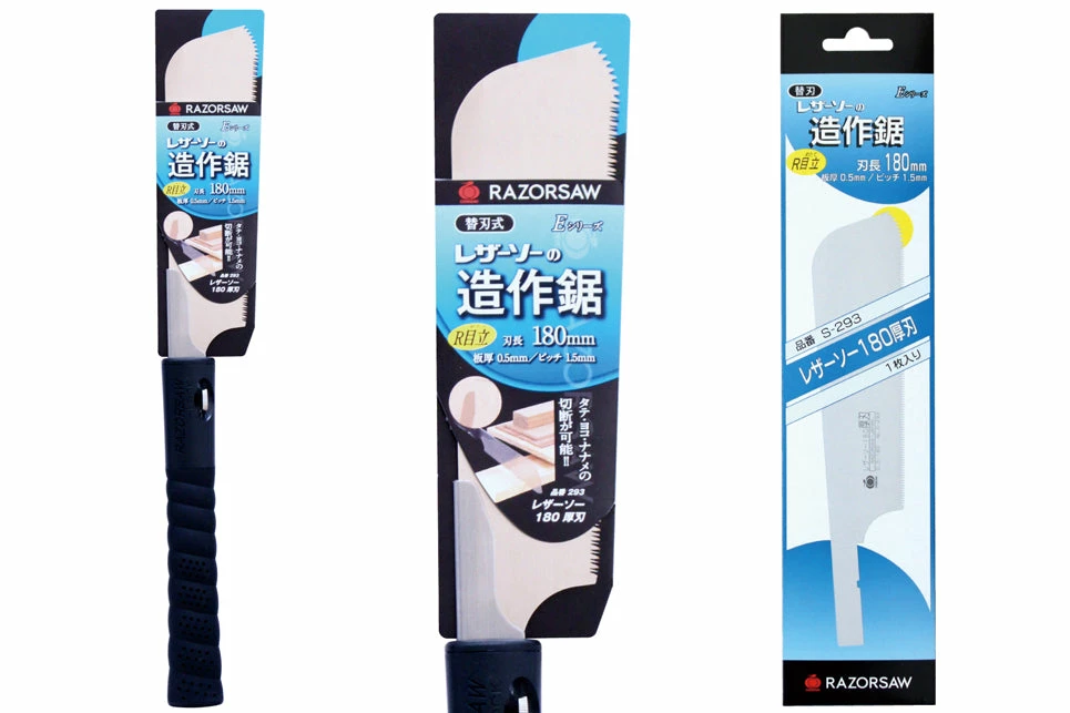 Gyokucho 180 Atsuba Razor Saw Hand Saws 6 Gyokucho 180 Atsuba Razor Saw Hand Saws