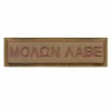 Rothco Molon Labe Morale Patch